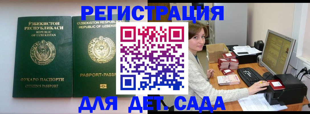 купить прописку в Таштаголе