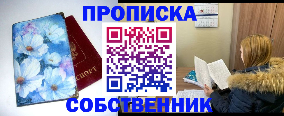 найти адрес прописки в Таштаголе
