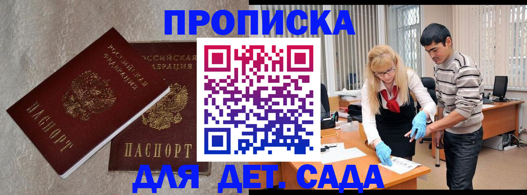прописка паспорт в Таштаголе