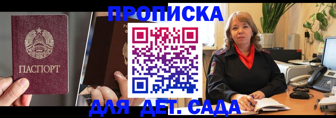 временная регистрация недорого в Таштаголе